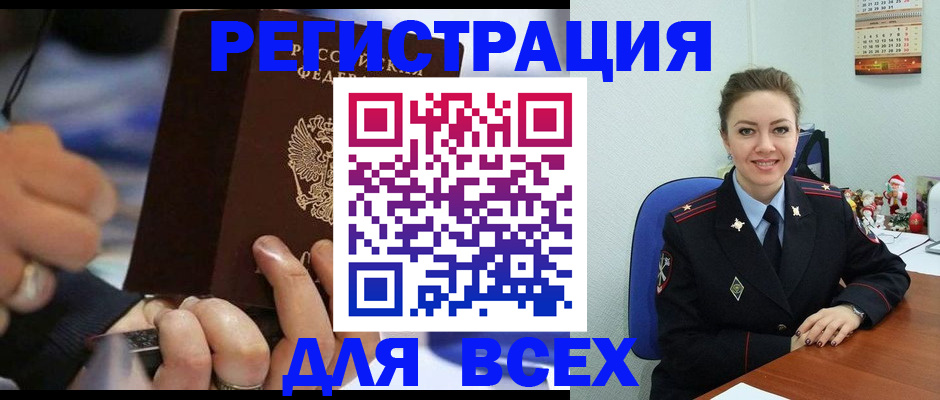 временная регистрация в Яхроме