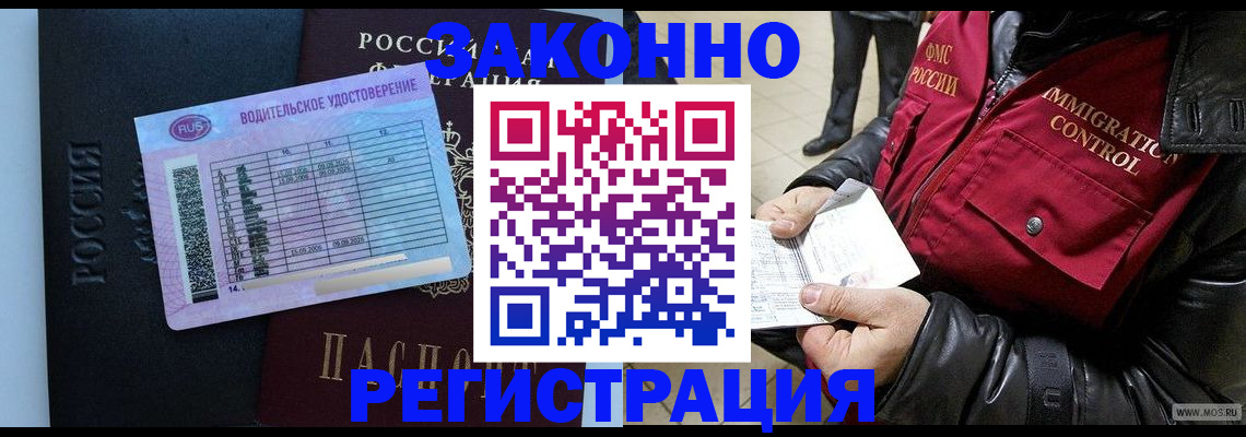 прописка для военкомата в Яхроме